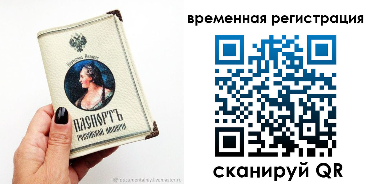 временная регистрация 2025 в Апрелевке