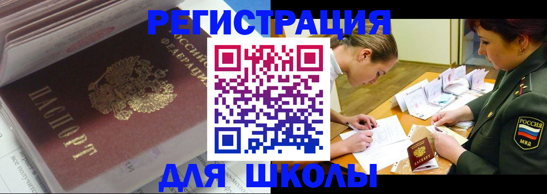 временная регистрация гарантия в Апрелевке