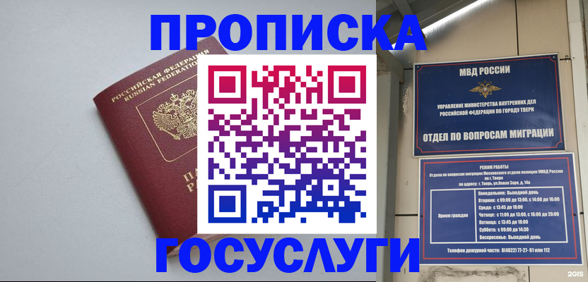 временная регистрация надежно в Апрелевке